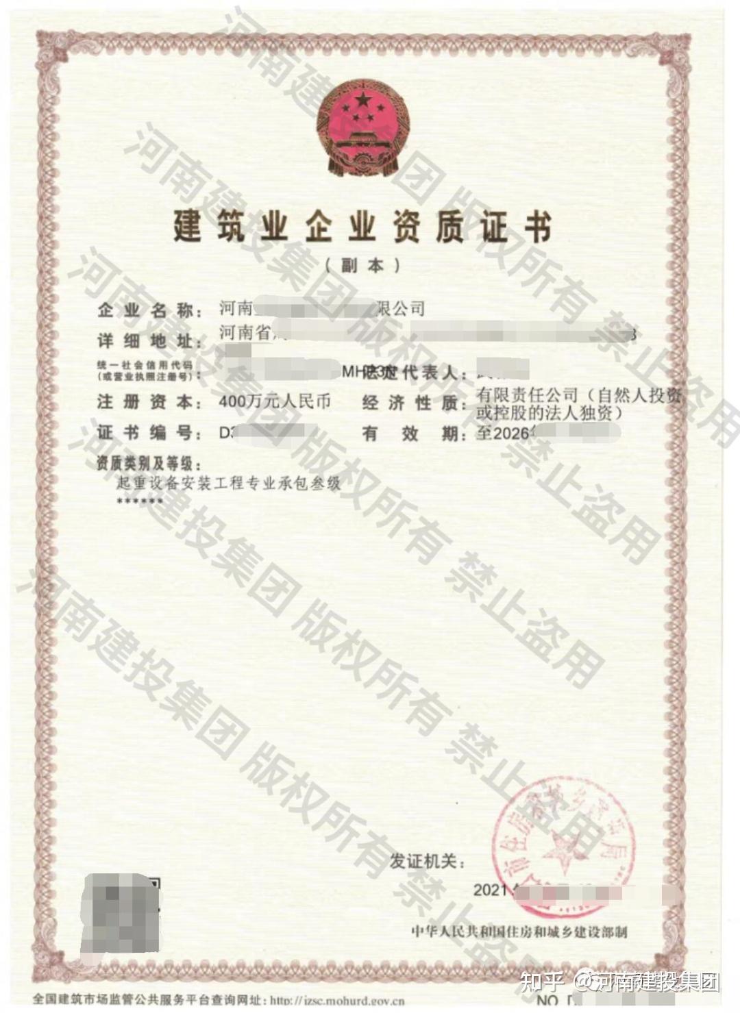 起重设备安装工程专业承包资质办理指南