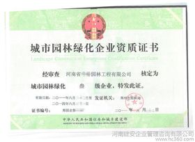 金属门窗工程专业承包企业