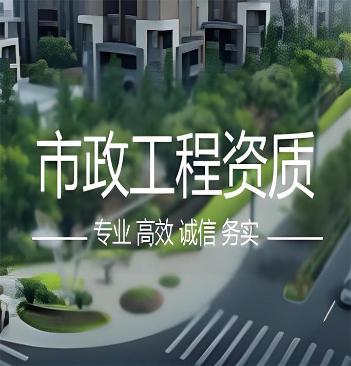 重庆永川区办理特种专业承包资质