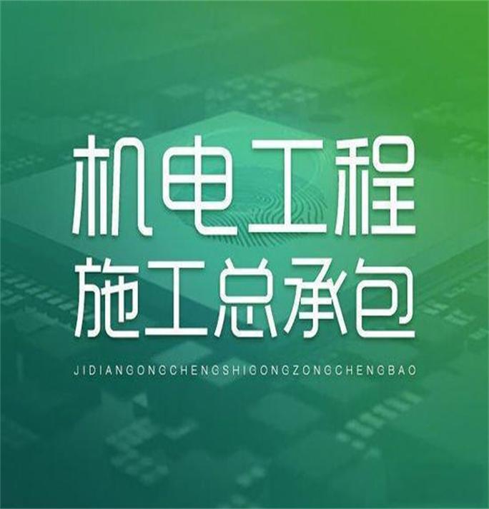 开州区承接本地输变电专业承包二级资质